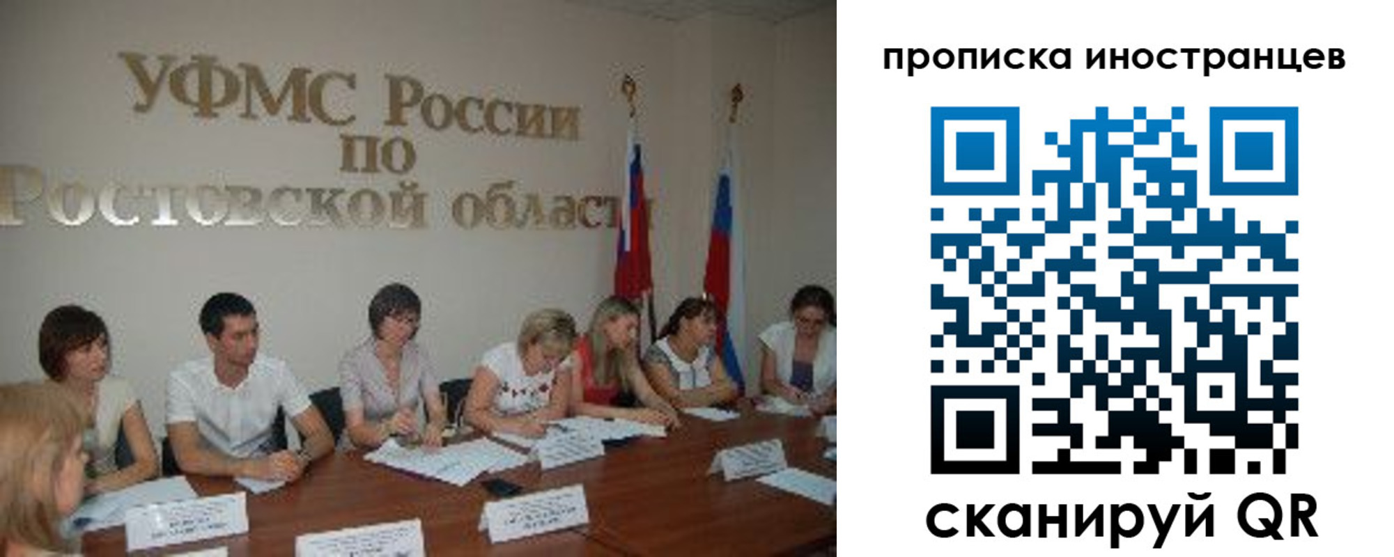 временная регистрация недорого в Белокурихе