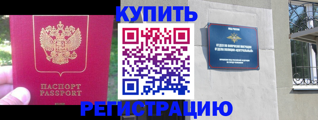 где прописаться в Белокурихе